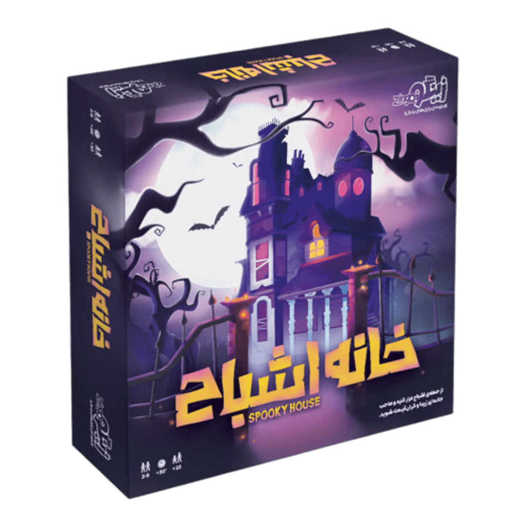 house-of-ghosts-zingo بازی فکری خانه اشباح - تصویر 1