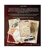 بازی فکری پرونده جنایی قتل در شب کریسمس - تصویر 2