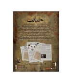 بازی فکری پرونده جنایی خیانت - تصویر 2