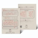 بازی فکری پرونده جنایی شکارچی