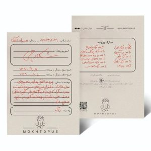 بازی فکری پرونده جنایی شکارچی