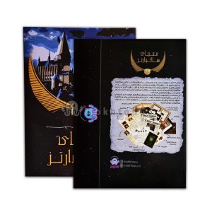 بازی فکری پرونده جنایی معمای هاگوارتز