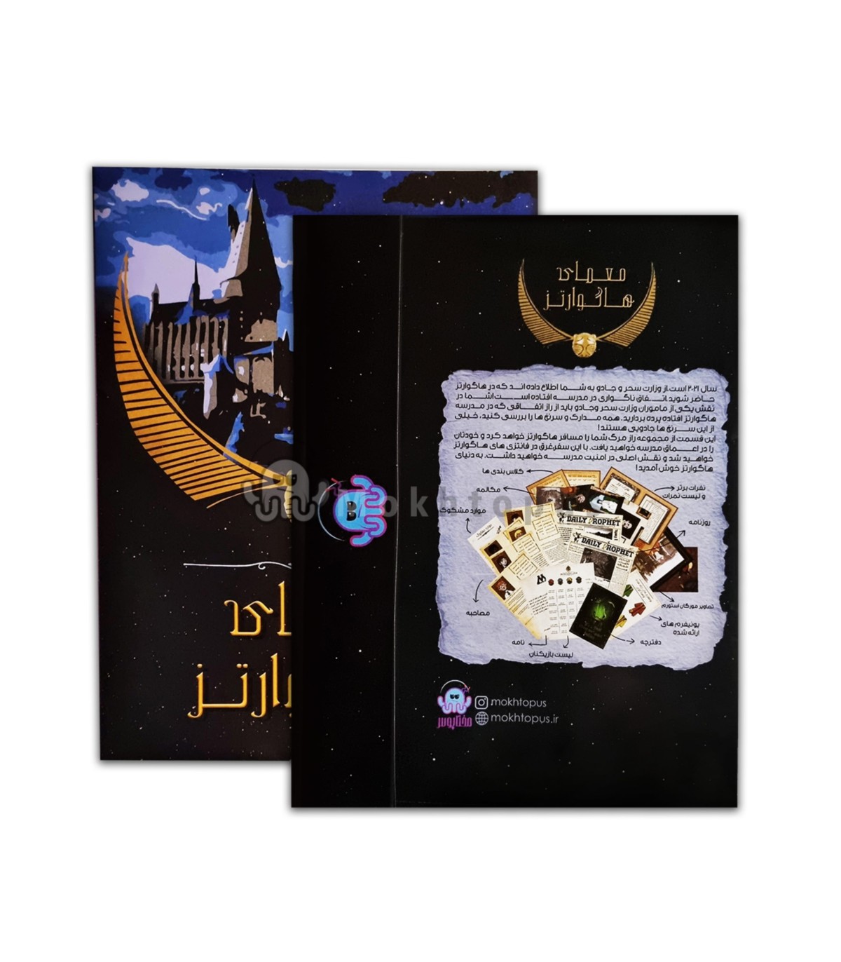 بازی-معمایی-پرونده-هاگوارتز بازی فکری پرونده جنایی معمای هاگوارتز - تصویر 1