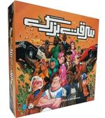 بازی فکری سرقت بزرگ
