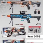 تفنگ تیر اسفنجی رگباری 2059