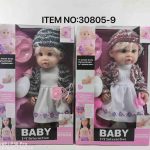 عروسک بی بی با لوازم 30805