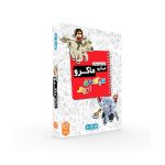 بازی فکری میکروماکرو کاراگاهان کوچک