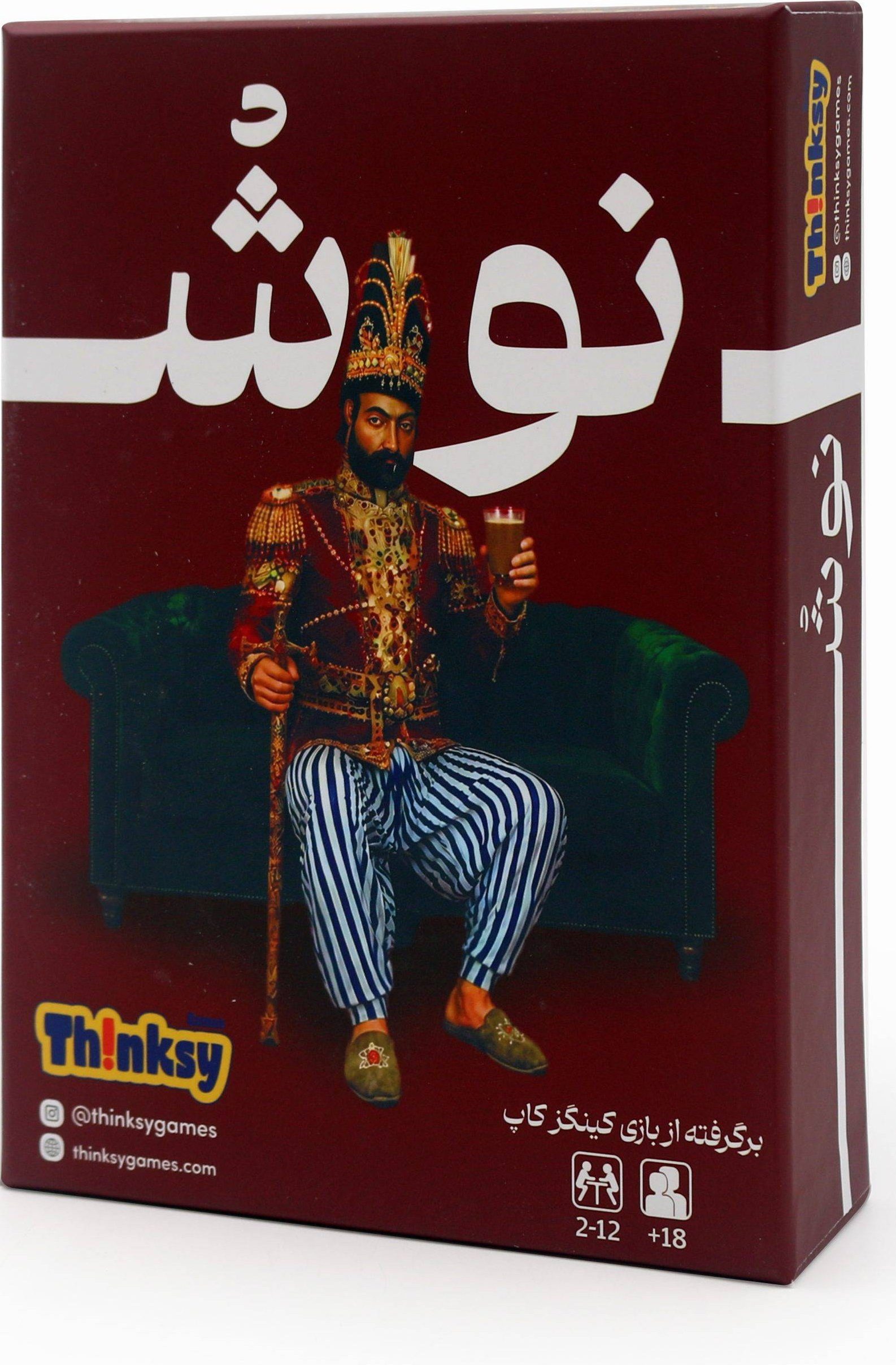 L4WYdWiKdCqW07b_ بازی فکری نوش - تصویر 1