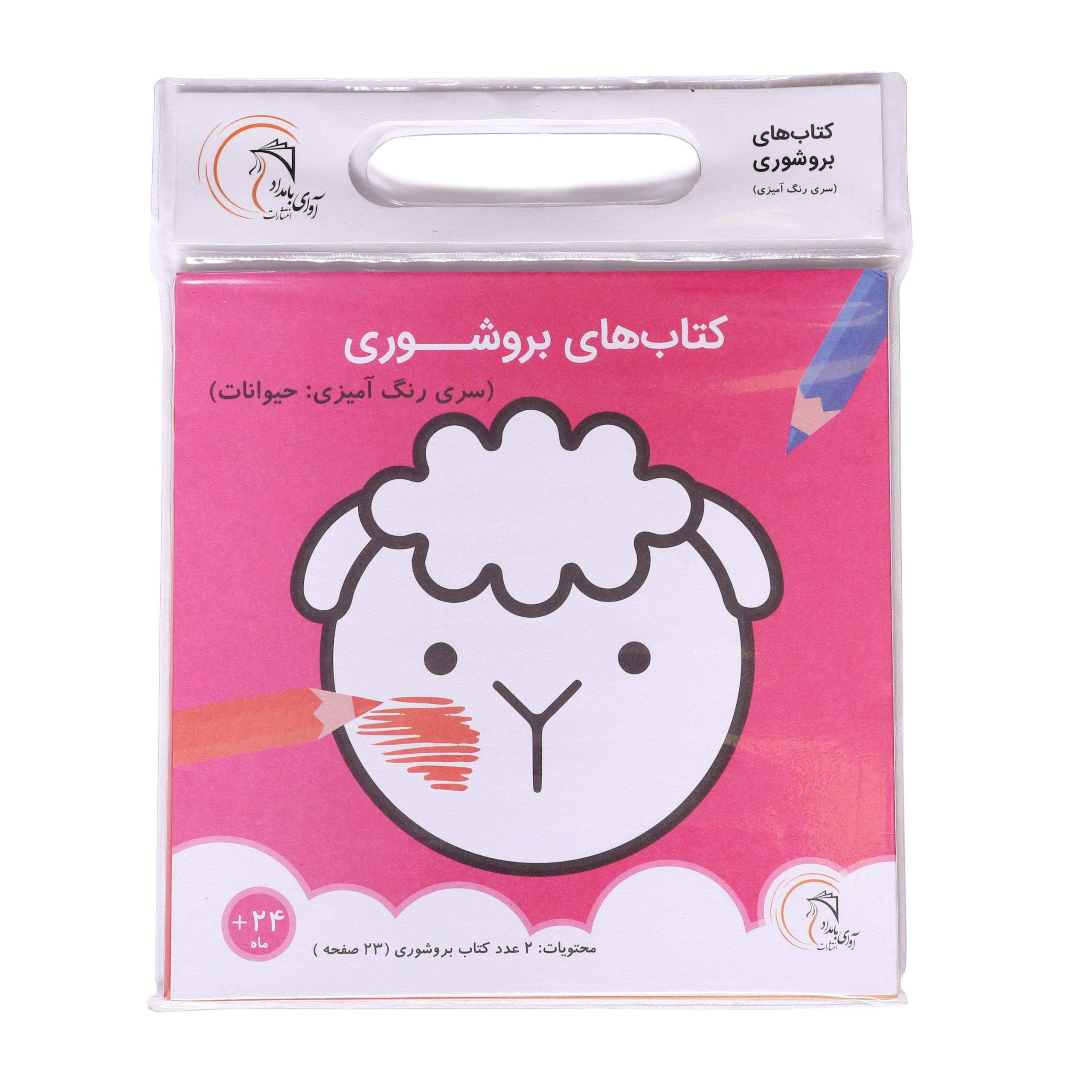 114359_1 کتاب بروشوری رنگ آمیزی حیوانات - تصویر 1