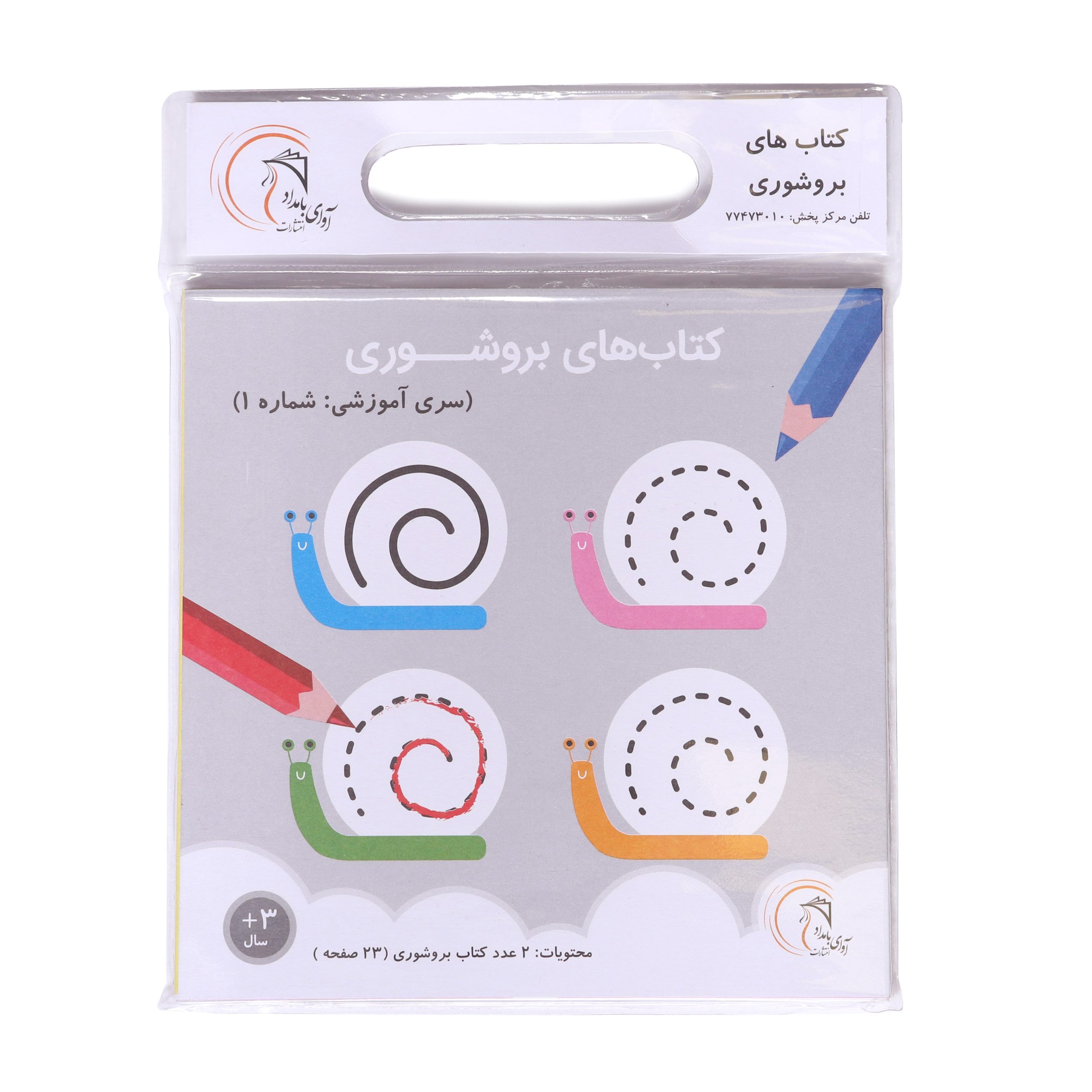 117375_1 کتاب بروشوری سری آموزشی شماره 1 - تصویر 1