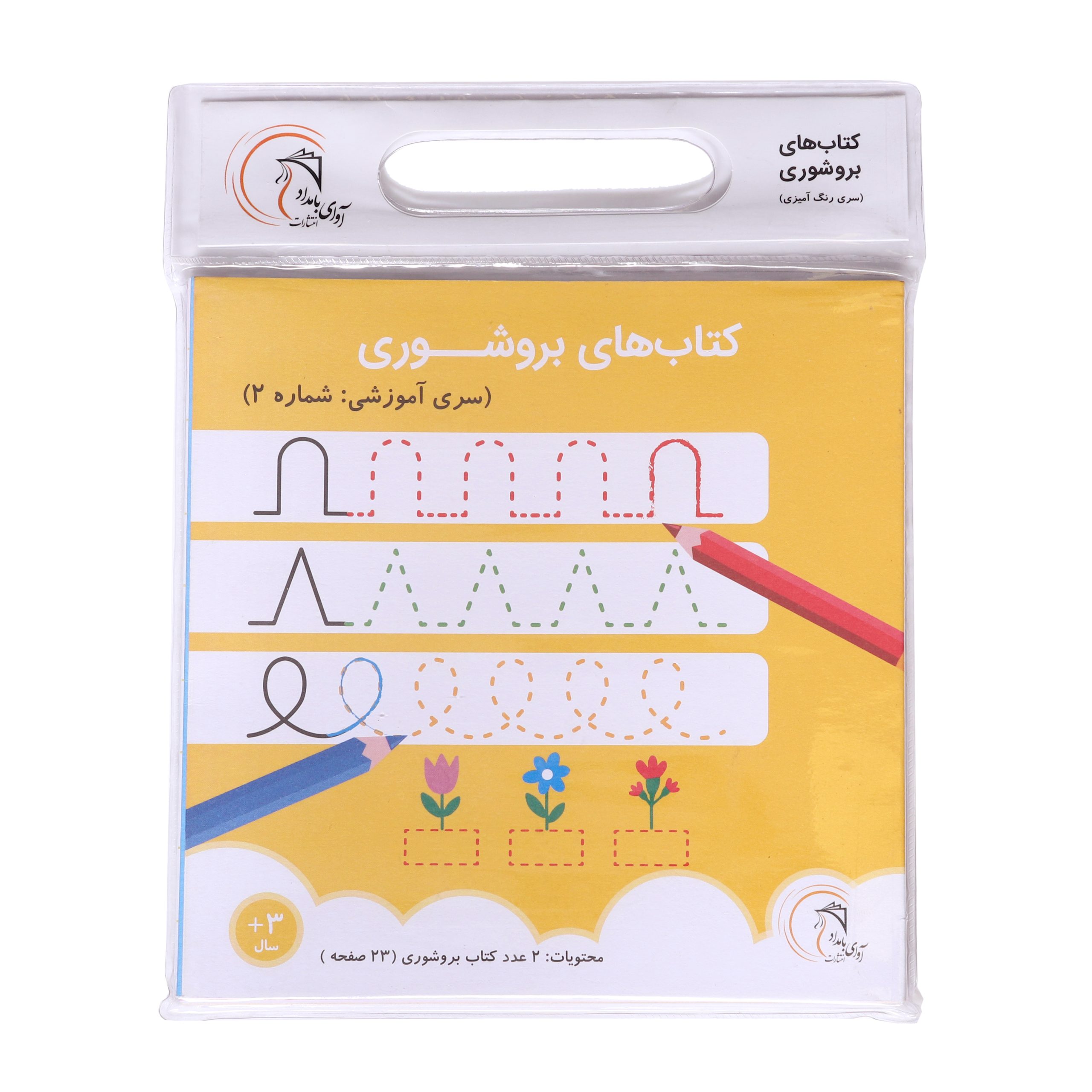 117376_1 کتاب بروشوری سری آموزشی شماره 2 - تصویر 1
