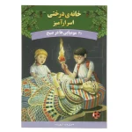 کتاب خانه ی درختی اسرار 3 مومیایی ها در صبح