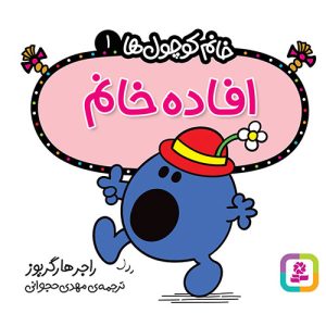 کتاب افاده خانم