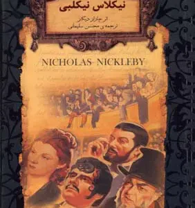 کتاب کلبه عمو تام