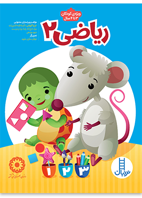 668 کتاب ریاضی 2 - تصویر 1