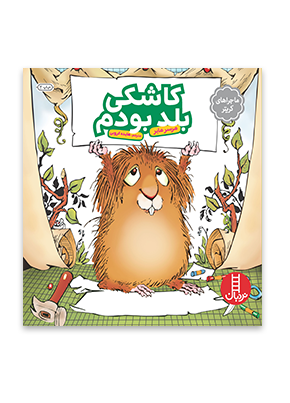809 کتاب کاشکی بلد بودم - تصویر 1