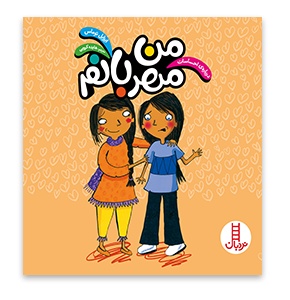 کتاب من مهربانم