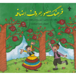 کتاب فرهنگ مصور حروف اضافه