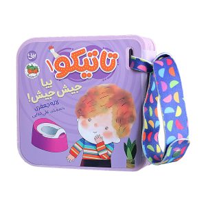 کتاب فومی بیا جیش جیش! ـ تاتیکو ۱