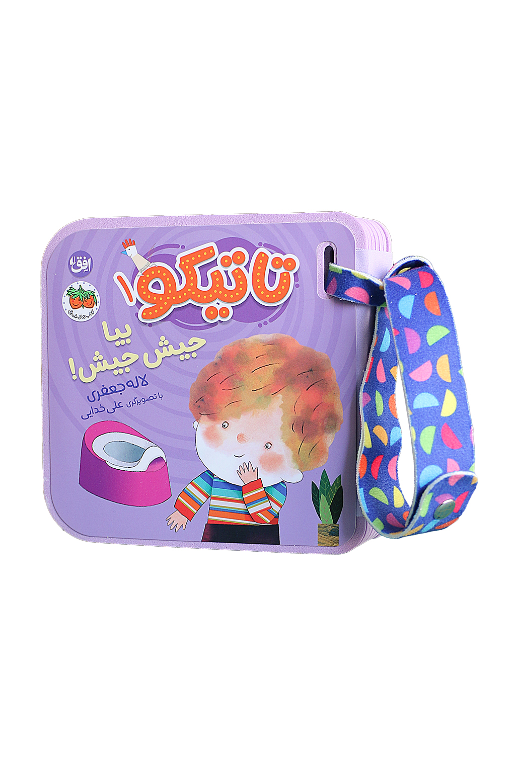 tatico1-cover-ofoq کتاب فومی بیا جیش جیش! ـ تاتیکو ۱ - تصویر 1
