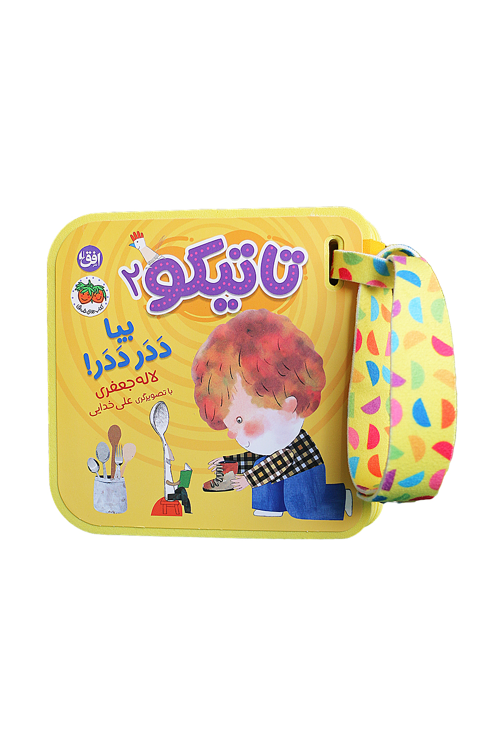 tatico2-cover-ofoq کتاب فومی بیا ددر ددر! تاتیکو ۲ - تصویر 1