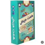 بازی فکری هفت مریض