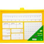 تخته ریاضی یار کلاس دوم