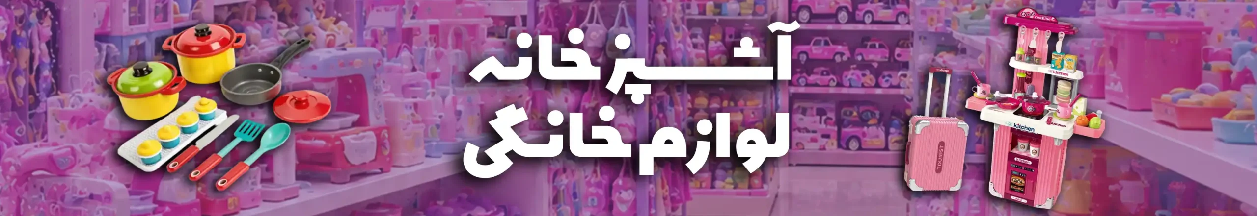 لندینگ دخترانه