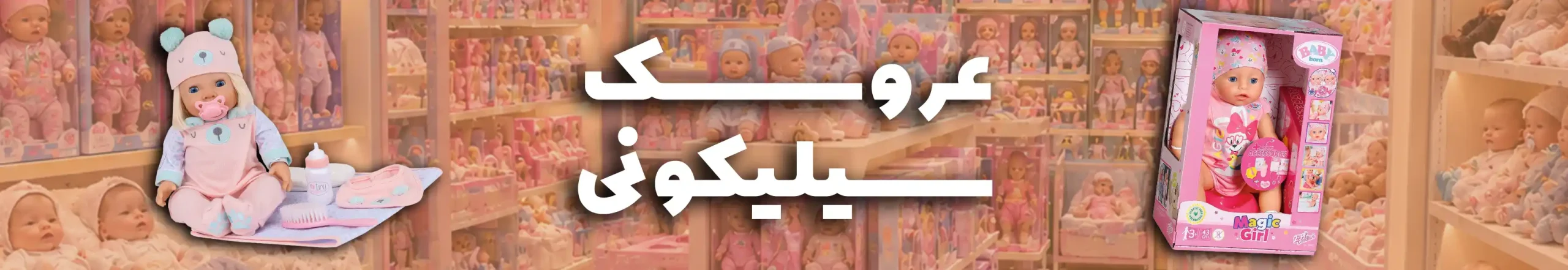 لندینگ دخترانه