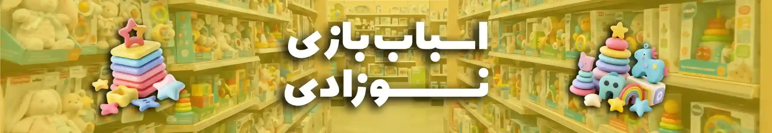 برگه نخست تینی تویز