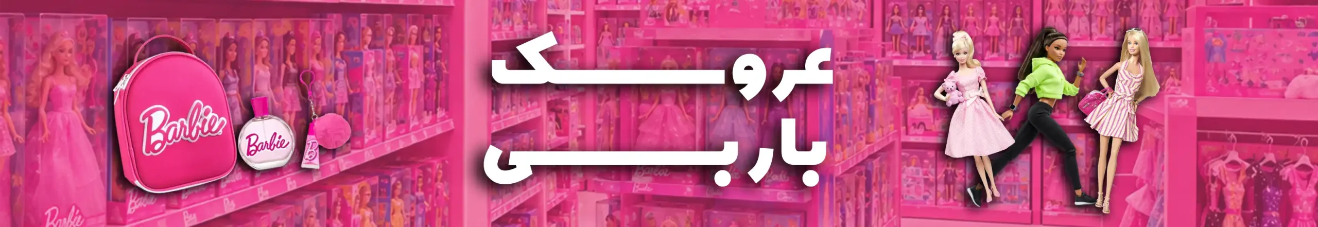 لندینگ دخترانه